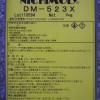 大量日本NICHIMOLY DM-523X 速干性潤(rùn)滑劑