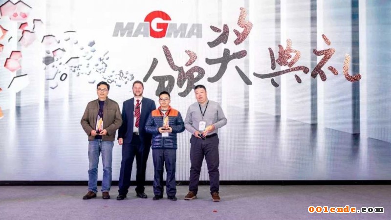 MAGMA中國(guó)十周年慶典攜手MAGMA&SIGMA用戶大會(huì)，共贏未來(lái)