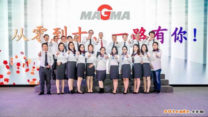 MAGMA中國(guó)十周年慶典攜手MAGMA&SIGMA用戶大會(huì)，共贏未來(lái)