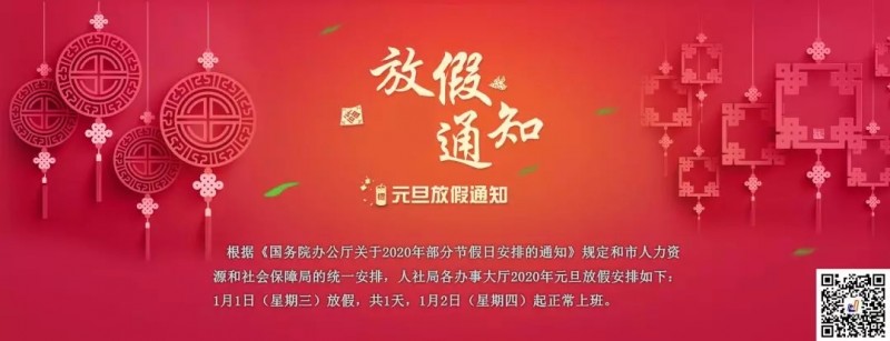 中華壓鑄網(wǎng)祝您元旦快樂！