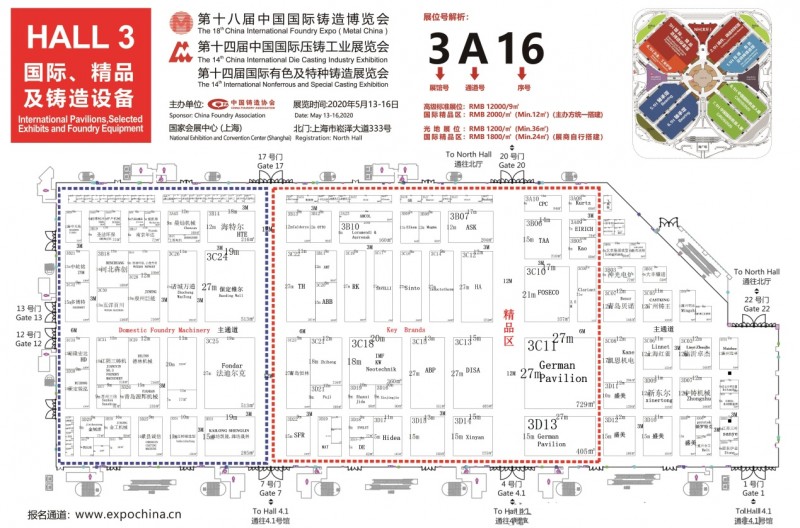 參展商大揭秘|2020鑄博會(huì)展位圖重磅發(fā)布！