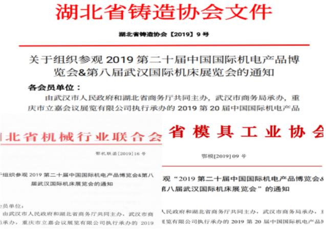 緊抓需求，強(qiáng)勢(shì)突圍！第21屆中國國際機(jī)電產(chǎn)品博覽會(huì)將于11月在武漢啟幕！